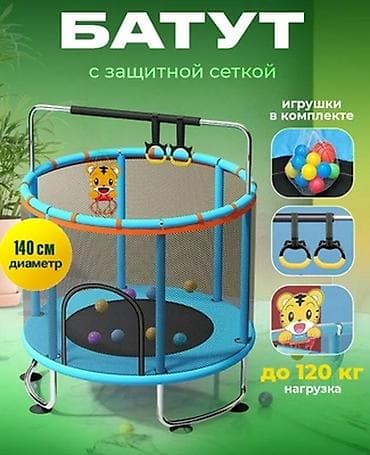 фантан: ​🌈 СУПЕР БАТУТ 7в1 — ПОДАРИТЕ РЕБЕНКУ СЧАСТЬЕ! 🌈 ​Хотите увидеть самую — 1