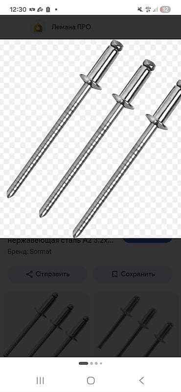 Оңдоп-түзөө жана курулуш: Заклепки вытяжные со стандартным бортиком, нержавеющая сталь A2 (AISI — 2