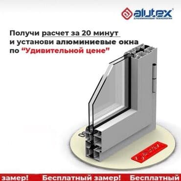 Ремонт окон и дверей: Витраж, Дверь, Окно: Замена, Установка, Реставрация, Бесплатный выезд — 2