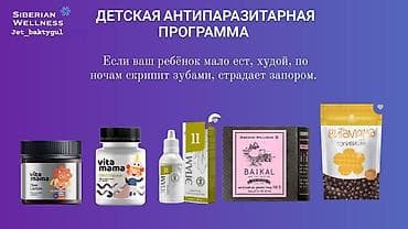 очки с камерой сколько стоит в бишкеке: Сибирское здоровье Витамины для всей семьи Вся продукция натуральная — 4