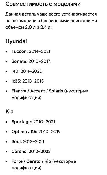 неко: Патрубок Hyundai 2019 г., Новый, Аналог, Корея — 2