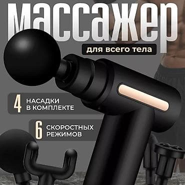 flip 4: Массажер Перкуссионный пистолет, Все тело, Новый — 1