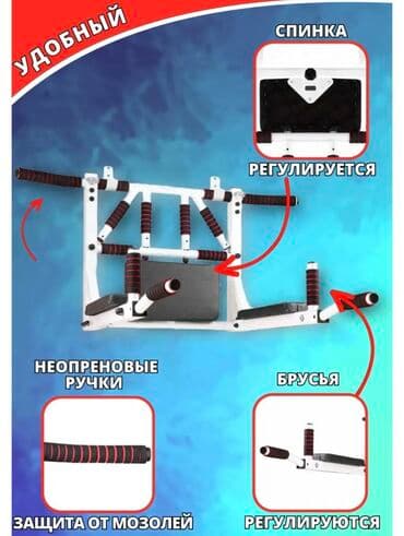 турник для дома бишкек цена: Турник, 3 в 1, Настенный, Новый, Самовывоз — 5