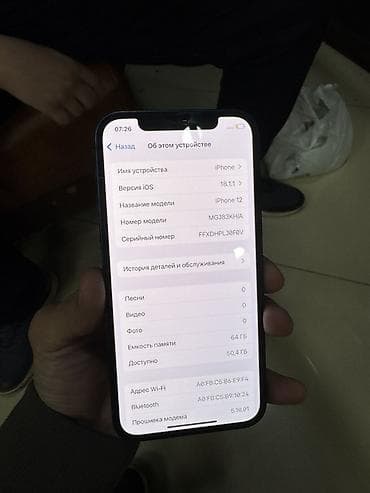 iphone 7 плата: IPhone 12, Синий, 74 % — 5