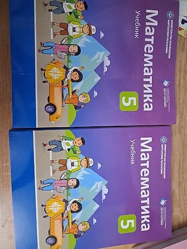 кызым 62 серия: Русский язык, 3 класс — 5