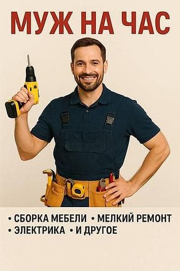 samsung galaxy a32: Замена проводов.розеток . уст.унитаза . Стир машины. Аристон — 1