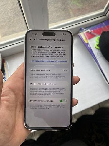 redmi note 11 pro: IPhone 14 Pro Max, Б/у, Белый — 7