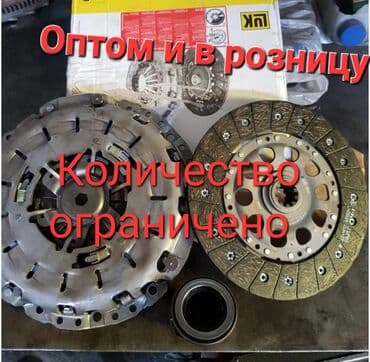 сцепления бмв: Сцепление в сборе BMW Новый — 1