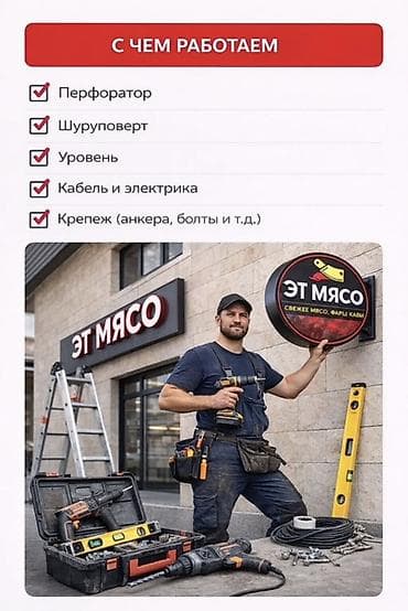 элек: Талап кылынат Куроочу, Төлөм: Жума сайын — 6