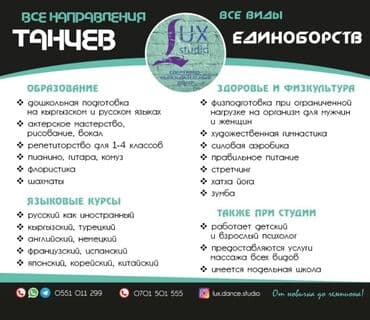 обучение настольному теннису: Спортивно образовательный центр Luxstudio.kg (Люкс). Приглашаем деток — 1