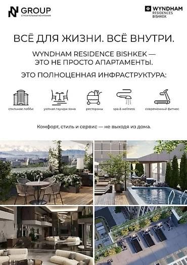 контейнер в рассрочку: Продается 2к номер под ключ в Отеле "Wyndham Residence" — 5