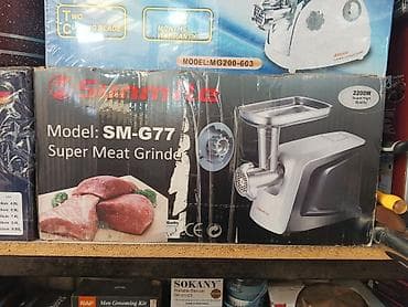 grinder: Мясорубка — 1