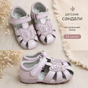 Детские сандалики, размер 24. Почти новые. Качество 👍 - Материал
