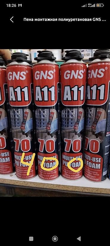 газоблок работа: Универсальная монтажная полиуретановая пена GNS A11‑70. - Выход до 70 — 3