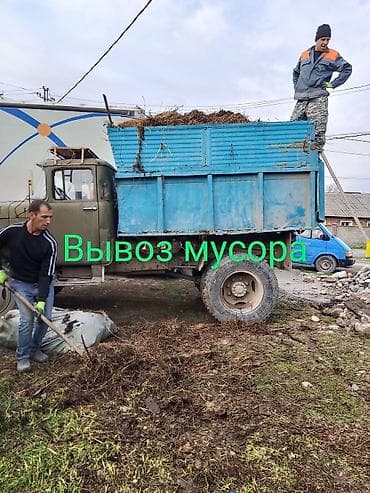 Вывоз мусора at lalafo.kg Вывоз мусора