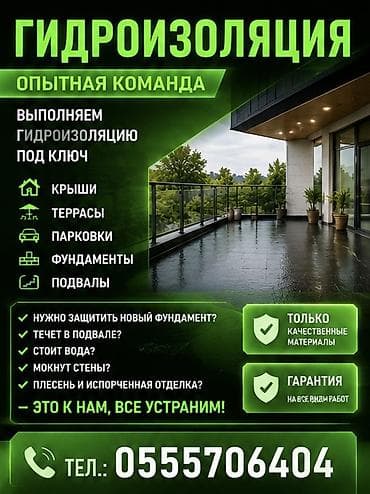 Кровля крыши: Кровля крыши | Монтаж, Демонтаж, Для прогревания Больше 6 лет опыта — 1