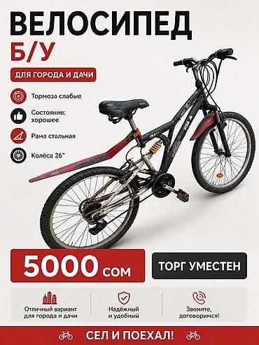 Городской велосипед, Рама M (156 - 178 см)