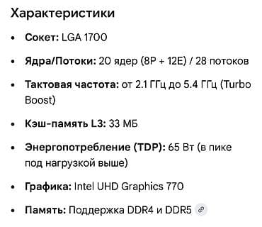 i7 12700f: Процессор для ПК, Б/у, Intel Core i7, 20 ядер — 2