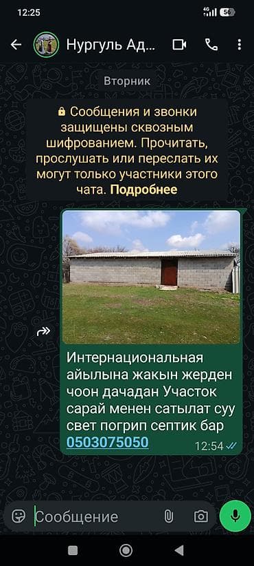 белаводское: 6 соток, Для сельского хозяйства, Красная книга — 2