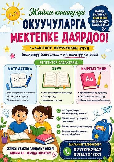 туту юбка: Репетитор Математика Подготовка к школе — 1