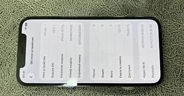 12 про 256: IPhone 12 Pro, 128 ГБ — 1