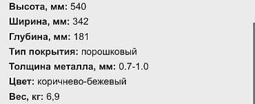 почтовые ящики: Ящик для корреспонденции многосекционный, специально создан с учетом — 3