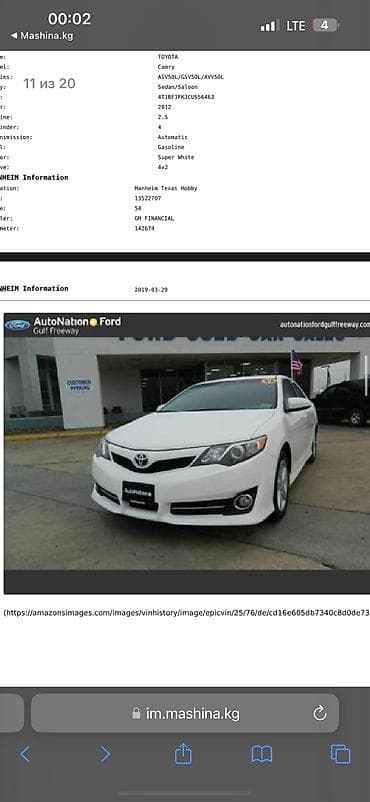 corolla levin: Toyota Camry: 2012 г., Автомат, Бензин, Седан — 9