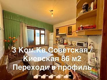 Батирлер: 3 бөлмө, 86 м², Жеке план, 8 кабат, Косметикалык ремонт — 3