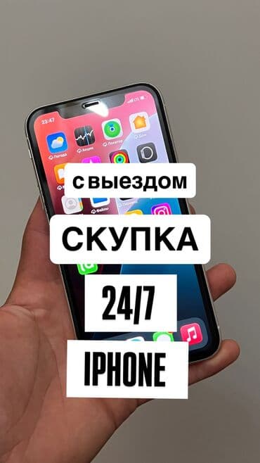 айфон 5 плюс цена: IPhone 15 Plus, Колдонулган, 256 ГБ, Black Titanium, Кабель, 55 % — 1
