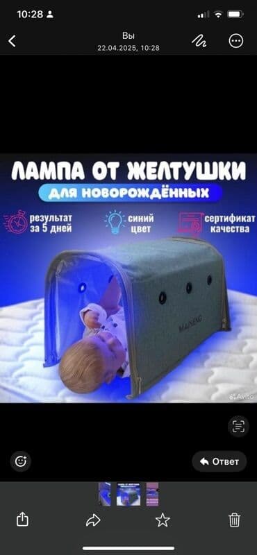 очки для фототерапии новорожденных купить в аптеке: Лампа от желтушки для новорожденных, предназначенная для фототерапии в — 2