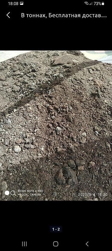 продаю перегной: Бесплатная доставка, Платная доставка — 6