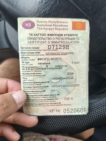 авто рам: Ford Focus: 2004 г., Механика, Универсал — 1