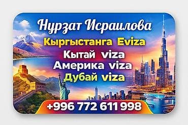 outback 2015: Услуги по оформлению виз и консультации - Визы по всему миру — 8