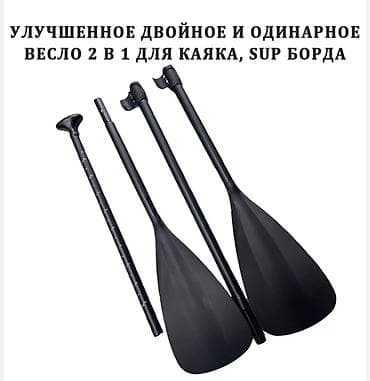 Спорт жана хобби: Кайык, Жаңы — 2