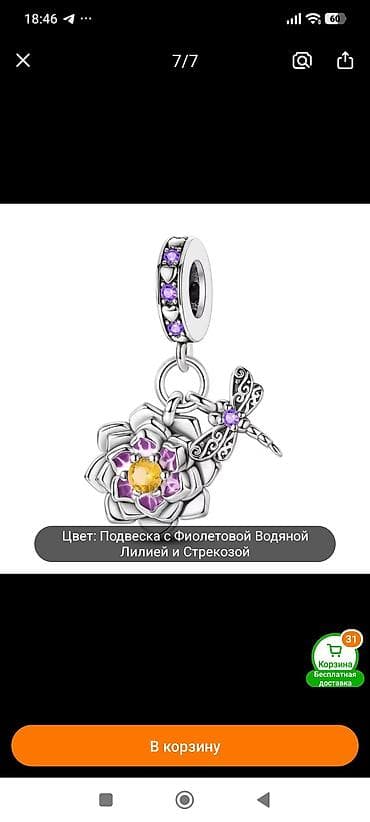 Колье: Браслет, Бусины, Женские, Новый at lalafo.kg — 9 Колье: Браслет, Бусины, Женские, Новый — 9