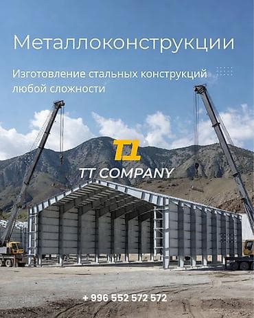 marvel legends: Изготовление ангаров под ключ в Кыргызстане Производим и монтируем — 2