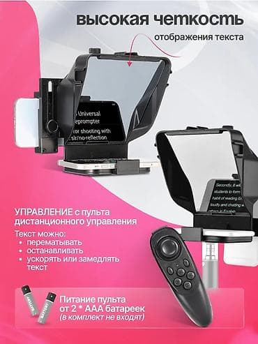 накамерный монитор: Телесуфлёр для смартфонов и DSLR-камер с Bluetooth-пультом - — 2