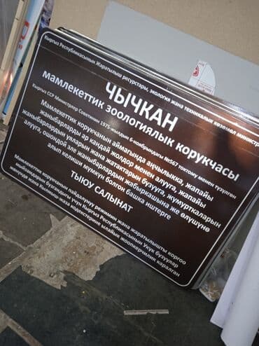 изготовление рекламных вывесок: | Вывески, Лайтбоксы, Таблички, | Демонтаж, Разработка дизайна, Ламинация — 16