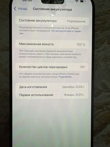 айфон 11 про макс цена в бишкеке: IPhone 16 Pro Max, 256 ГБ, Черный, Коробка, 100 % — 6