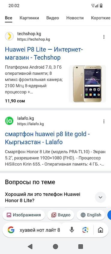 poco g4: Huawei P8 Lite, цвет - Золотой — 1