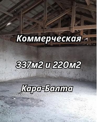 🔥 Склады / Производственные помещения на 1-й линии трассы Бишкек —