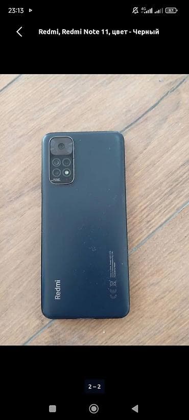 realme gt3: Redmi, Redmi Note 11, 128 ГБ, цвет - Черный, 2 SIM — 2