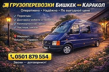 porter 2: Заказать Хендай портер, Доставка щебня, угля, песка, чернозема, отсев — 1