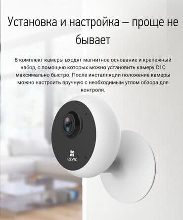 vstarcam c7816wip камера видеонаблюдения: Wi-Fi ip EZVIZ Hikvision 2мп внутренняя Технические характеристики — 4