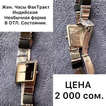 часы мощные: Наручные часы Мужские и Женские. Швейцарские. Японские механизмы и — 7