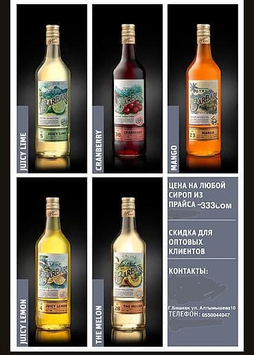 кофе поинт: Всё для вашего бара и кофейни в одном месте! ☕🍹 В нашем ассортименте — 6