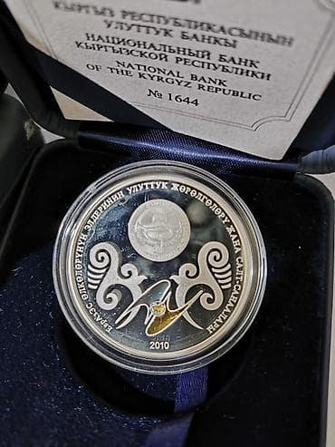 монети: Серебряная монета НБ КР . Тройская унция 31,1гр.Дата выпуска 2010 г — 3