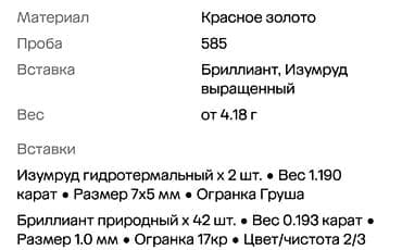 Серьги с бриллиантами: Золотые серьги с изумрудами и бриллиантами - Материал: красное золото — 4