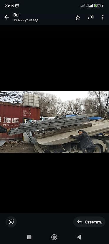 металоприем: Металлические направляющие/рамы для платформы эвакуатора. - Материал — 1