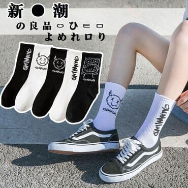 молодежная одежда: Носки высокой посадки
Цена за одну пару: 160 сом
Оптом дешевле — 4